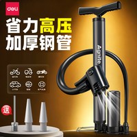 得力 打气筒自行车家用通用电瓶车公路车山地车篮球高压充气泵管子
