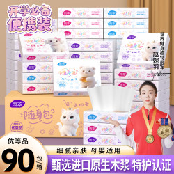 雨萃纸巾随身便携小包抽纸开学必备整箱家用实惠装一次性面巾纸抽