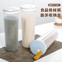 数家珍 面条收纳盒杂粮挂面储存罐食品级密封罐收纳筒厨房装意面条的盒子
