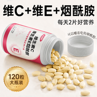 倍膳健 维生素C维生素E烟酰胺烟酸VBVC VB1复合维生素甜橙味