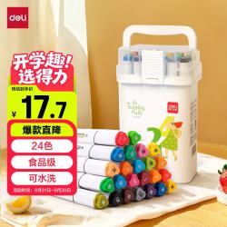 得力 HM313-24 食品级儿童细三角杆双头水性马克笔 24色装