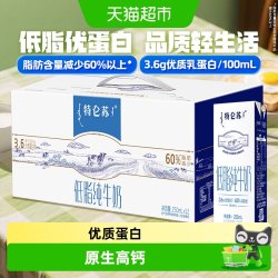蒙牛 特仑苏 低脂纯牛奶 250ml*12盒