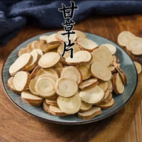 甘草片干草片精选红皮甘草甘草片泡茶泡水喝批发袋装罐装