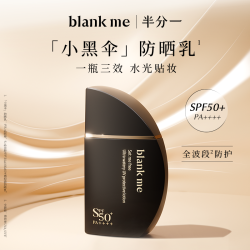 blankme半分一spf50+防晒小黑伞高倍防晒防紫外线户外