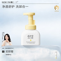 一页 学龄洁面泡儿童洁面净澈清爽舒缓舒润Y