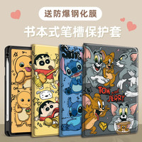 适用荣耀平板MagicPad3Pro保护套动漫卡通Pad20笔槽x10防摔GT外壳