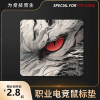 鼠标垫fps专用CSGO鼠标垫小号粗面电竞便携FPS游戏专用鼠标垫家用