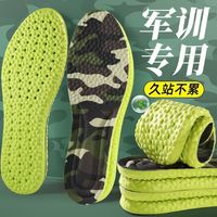 学生开学军训鞋垫踩屎感软弹减震舒适抗菌足部增高用品