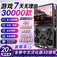 游奇 R36S掌机游戏机开源掌机街机高清IPS屏摇杆掌机psp我的世界掌机