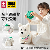 babycare 西高地小狗婴儿电动毛绒玩具狗玩偶宝宝儿童生日周岁礼物