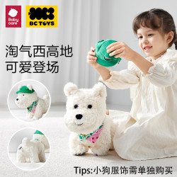 babycare 西高地小狗婴儿电动毛绒玩具狗玩偶宝宝儿童生日周岁礼物