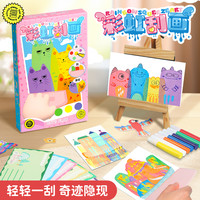 彩虹点彩刮刮画diy儿童新年礼物趣味书签手工画儿童填色本