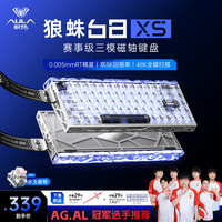 狼蛛 68XS镂空无线三模磁轴键盘客制化电竞游戏专用双8K外设推荐