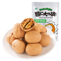 绿岭 脑仁大作战 核桃 500g*3袋
