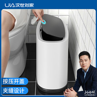 汉世刘家 北欧高档垃圾桶网红家用客厅厨房卧室卫生间大号按压DR
