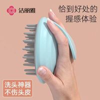 洁丽雅 洗头神器洗头刷发头皮干湿清理刷止痒头疗男女士专用按摩梳