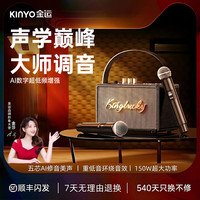 金运 S21音响蓝牙复古音箱唱歌K歌一体机家庭ktv无线话筒麦克风