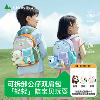 SHUKIKU 趣走走公仔双肩包新款儿童背包幼儿园书包超轻旅游包包