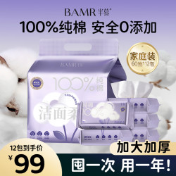 半慕 BAMR半慕纯棉洗脸巾家庭装抽取式棉柔巾加厚洗脸巾
