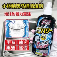 开学季】日本小林制药管道疏通剂下水道除臭剂厕所厨房马桶排水管