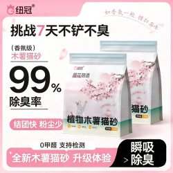 纽冠 猫砂木薯猫砂精品猫砂猫砂防臭无粉尘除细菌二宝zzz家用猫砂