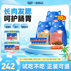 喔喔 WoWo猫粮冻干三鲜鲜肉猫粮营养长肉护肠胃挑食猫爱吃冻干