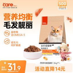 好主人 全价成猫粮鸡肉蓝猫高蛋白营养均衡毛发靓丽全价营养猫粮