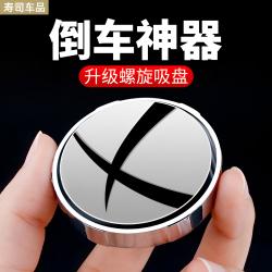 带车标汽车倒车盲区辅助镜小圆镜360度吸盘式超清镜后视镜反光镜↑