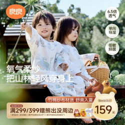 良良 儿童透气睡袋1-3-6岁春夏款婴儿纯棉a类竹棉双层纱布宝宝睡袋