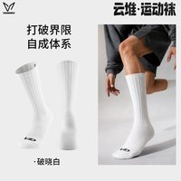 VEIDOORN 云堆系列运动袜实战男夏季薄透气休闲通勤训练羽毛球高弹长筒
