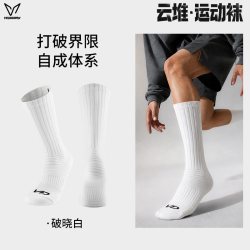 VEIDOORN 云堆系列运动袜实战男夏季薄透气休闲通勤训练羽毛球高弹长筒