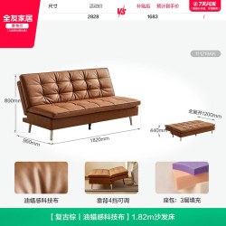 全友 家居复古风卧室家用布艺沙发2026新款中古风客厅小户型沙发床
