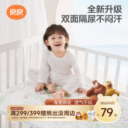 良良 隔尿垫新生婴儿专用苎麻大尺寸防水可洗四季通用婴儿隔尿垫