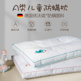 博洋 儿童3D枕芯透气抑菌防螨床上用品婴幼儿柔软家用透气绣花枕头