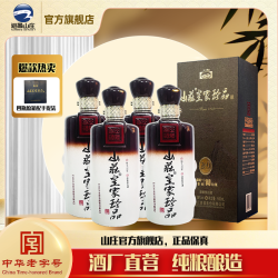 山庄老酒 山庄皇家珍品珍9浓香型白酒纯粮酿造38度