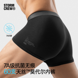 media storm 飓爽莫代尔内裤三条装 STORMCREW抗菌爽滑亲肤男内裤短裤