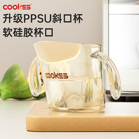 COOKSS 宝宝PPSU敞口斜口学饮杯宝宝防呛喝奶水杯直饮