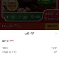 订单截图缩略图