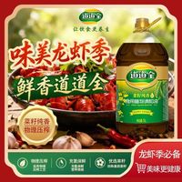 道道全 5L菜籽纯香食用植物调和油 食堂用油家庭用油6月新货