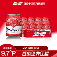 百威 小麦醇正啤酒 255ml*24听