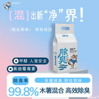 植物矿砂5合1混合猫砂除臭低粉尘不沾边不粘底吸水好 A