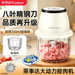 荣事达 电动打蒜器绞肉机家用自动蒜泥神器捣蒜辣椒搅拌器大蒜酱料