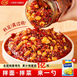 川南 川味油辣子192g瓶装菜籽油熬制油泼辣子拌面拌菜下饭辣椒油