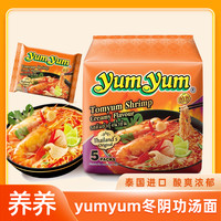 养养 牌冬阴功汤面泰式冬阴功方便面进口速食泡面夜宵即食面