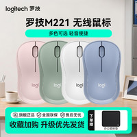 罗技 轻音系列M221无线鼠标无线办公耐用USB光学追踪鼠标无线白色