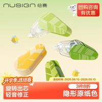 纽赛 目愈森林 原纸色旋转水滴修正带 12M 深绿 NS227-F