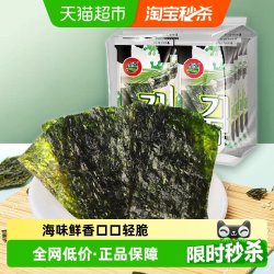 乐豪小苔 岩烧海苔片原味2g*8包装即食寿司紫菜儿童休闲零食
