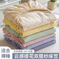 浪漫花语 超柔双层纱床笠罩床垫防尘防滑床单罩保护罩床套学生宿舍单人新款
