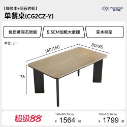帕沙曼 中古风实木餐桌椅2026新款家用长方形大象腿洞石岩板饭桌子