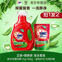 奥妙 除菌除螨洗衣液99%抑菌去污去渍学生家用持久留香清香1kg瓶装